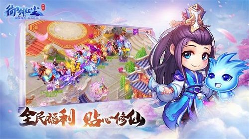 御剑红尘2