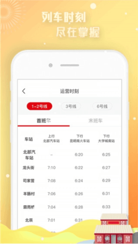 智慧通行app功能2