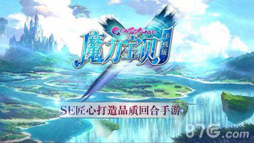 魔力宝贝手机版