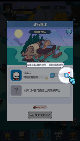 游戏攻略配图3