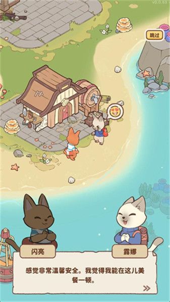 游戏特色配图1