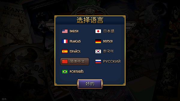 怎么调中文配图1