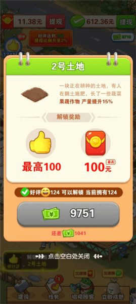 玩法说明配图3