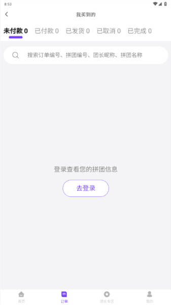 团谷图片1