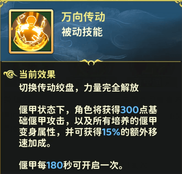 热血江湖游戏截图9