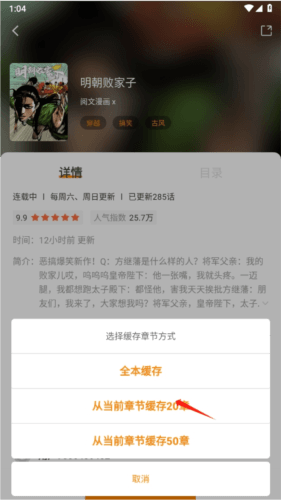 比熊漫画无广告2023最新版本如何下载漫画3