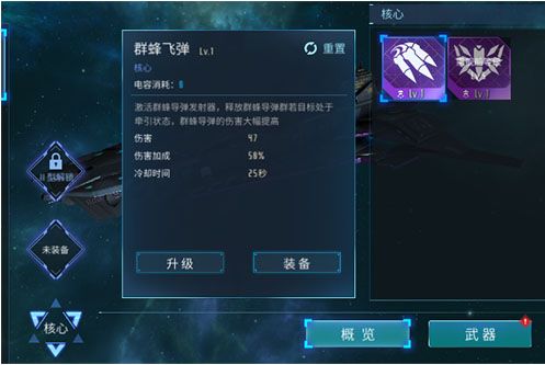 战舰介绍配图6