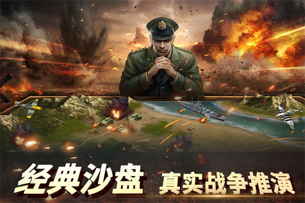 二战风云