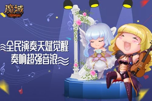 魔域