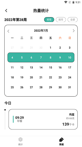 怎么删除记录配图2