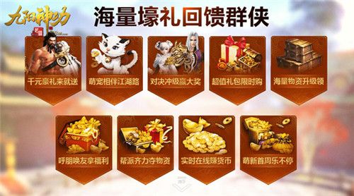 《九阳神功:起源》宣传图4
