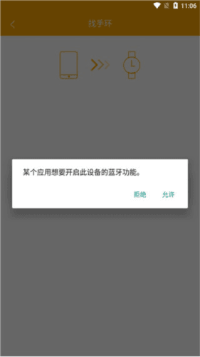 QRunning官方版5