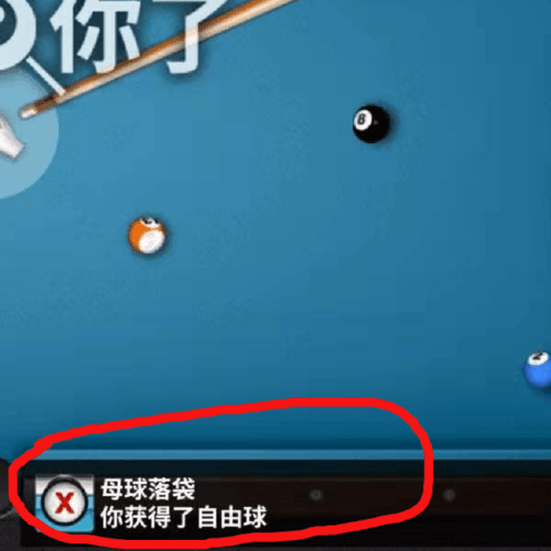 台球规则介绍配图3