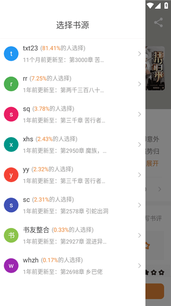 怎么看小说配图4