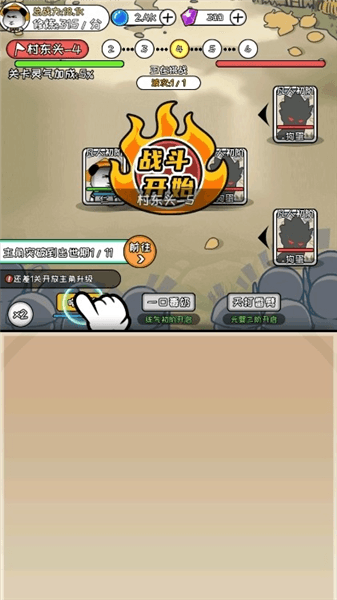 新手攻略配图2