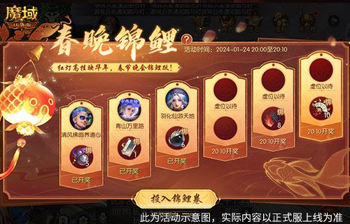 魔域口袋版3