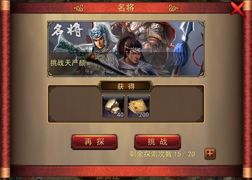 大战三国志3