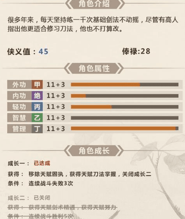 模拟江湖图片