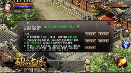 烈焰龙城宣传图3