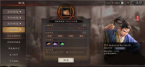 三国志战略版装备怎么获得