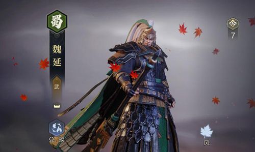 鸿图之下魏延怎么用