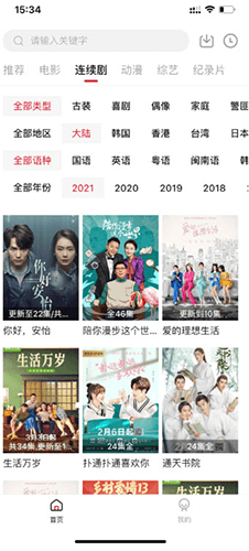 贝壳追剧2023最新版