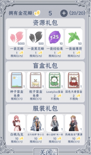 香水配方大全配图3