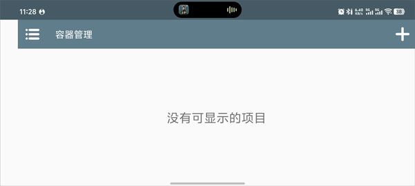 植物大战僵尸重植版手机版启动教程配图1