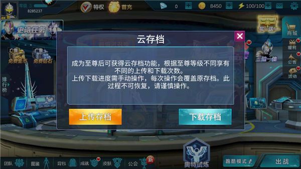 存档攻略配图3