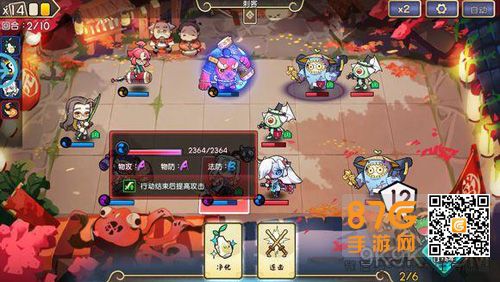 元气封神10-3困难2