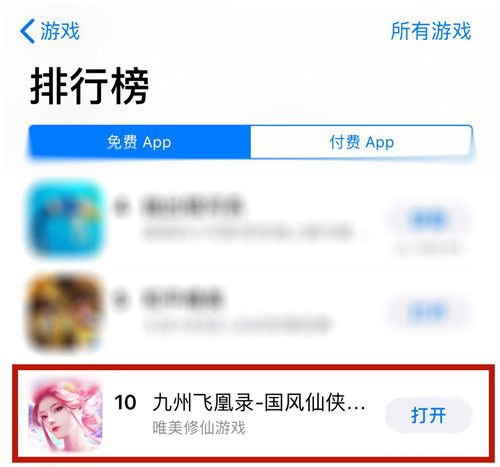 九州飞凰录