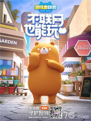 消除者联盟5