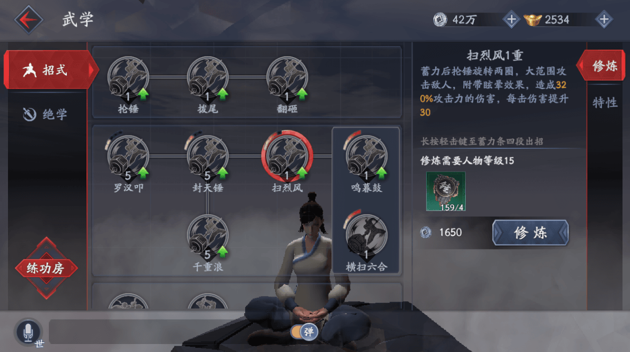 流星蝴蝶剑双刺技能是什么 流星蝴蝶剑双刺技能是什么