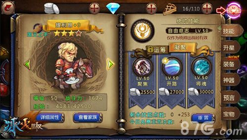 冰火皇权游戏截图3