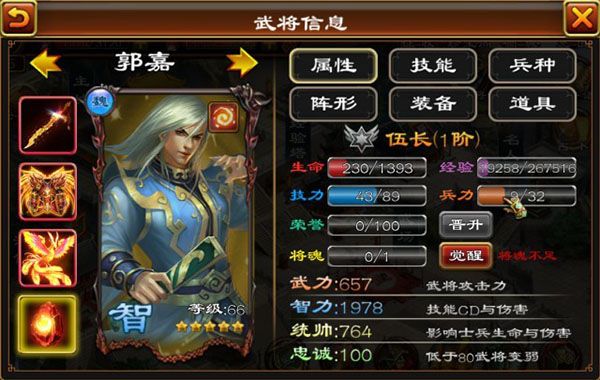 国战武将阵容搭配推荐配图4