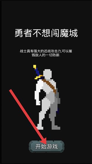 怎么进入游戏关卡配图2