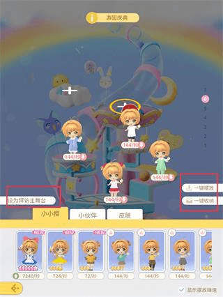 魔卡少女樱回忆钥匙新手攻略7