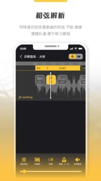 火听分轨伴奏1