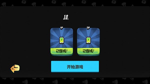 怎么联机配图4