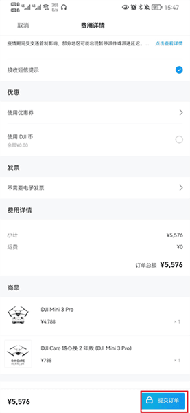 怎么分期付款配图5