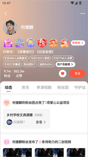 怎么投星光打榜助力配图2