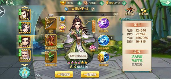 公子润如玉《侠客风云传ol》双限时结交今日开启 公子润如玉《侠客风云传ol》双限时结交今日开启