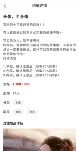 vilipix插画世界app图片10