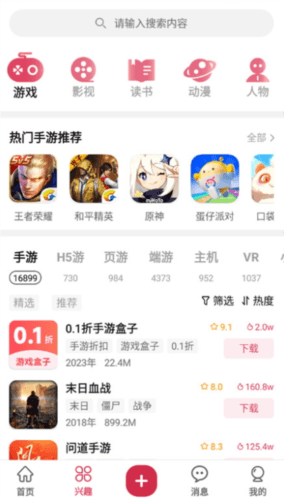 酷乐米手游平台2