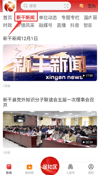 如何搜索配图2