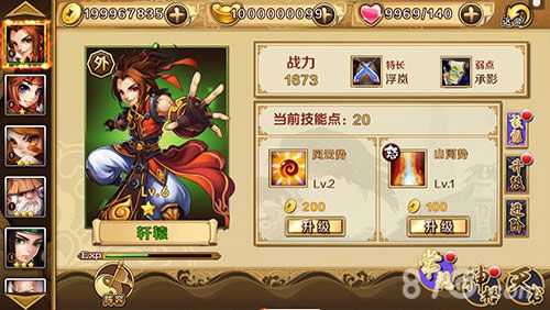 炫影诀山海经传说神将养成 延续卡牌经典