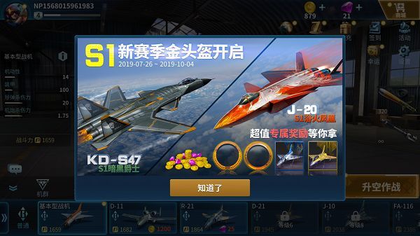 金头盔活动奖励介绍配图1