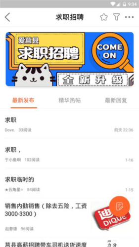 爱莒县官方客户端图片10