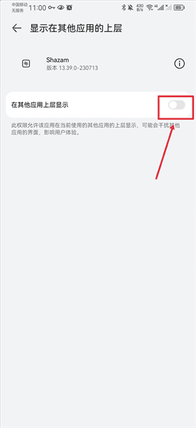 怎么在其他应用中识别音乐配图3