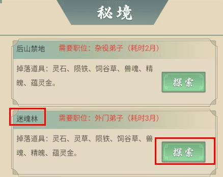 新手攻略配图6